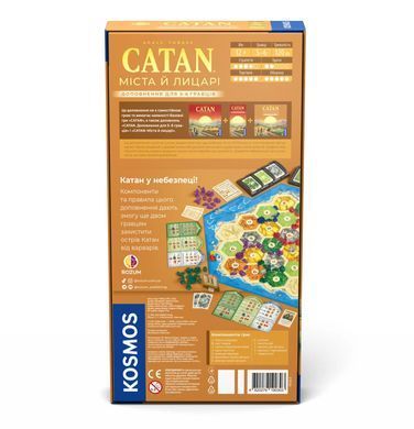 Настільна гра CATAN: Міста й лицарі. Доповнення для 5&ndash;6 гравців (Catan: Cities & Knights &ndash; 5-6 Player Extension)