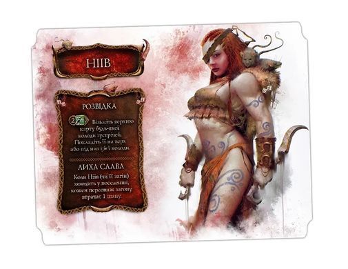 Настільна гра Спаплюжений Грааль. Падіння Авалону. Ніів (Tainted Grail: FOA - Niamh)